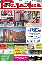 №2 (668) 24.01.2020